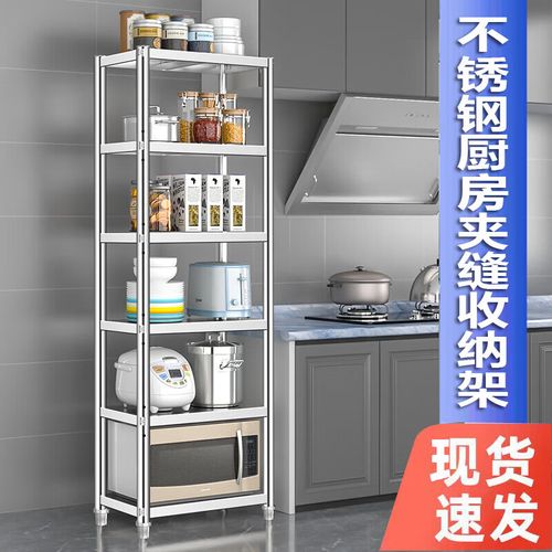 极致收纳，焕新厨房——乐蕊不锈钢多层置物架使用体验