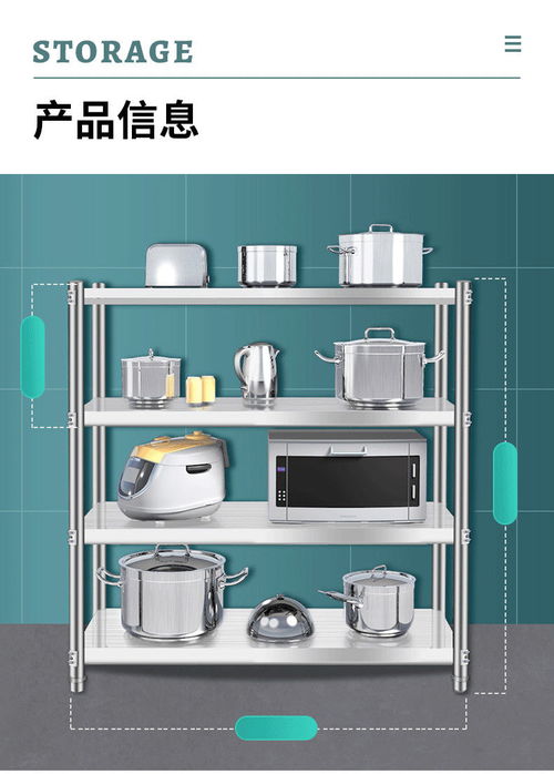 不锈钢置物架 打造高效整洁的现代厨房收纳方案