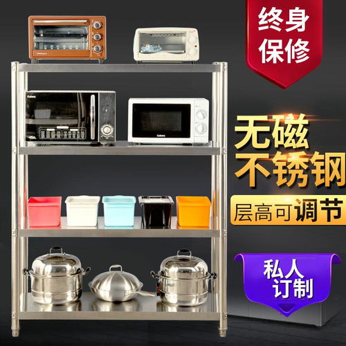 厨房收纳新选择 四层不锈钢落地置物架